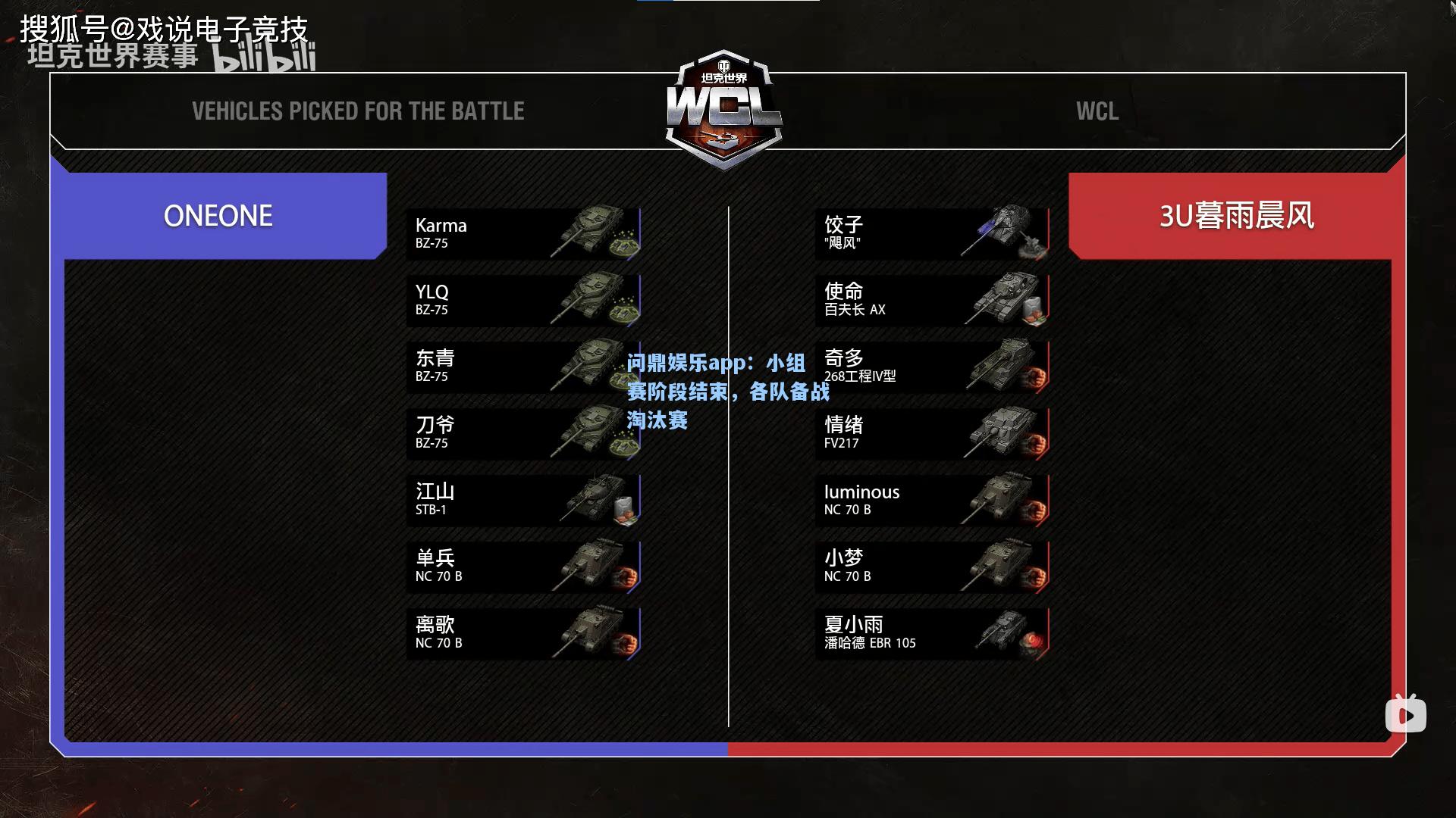 小组赛阶段结束，各队备战淘汰赛