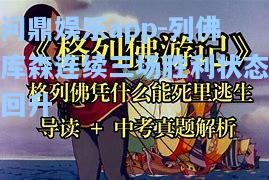 问鼎娱乐app-列佛库森连续三场胜利状态回升