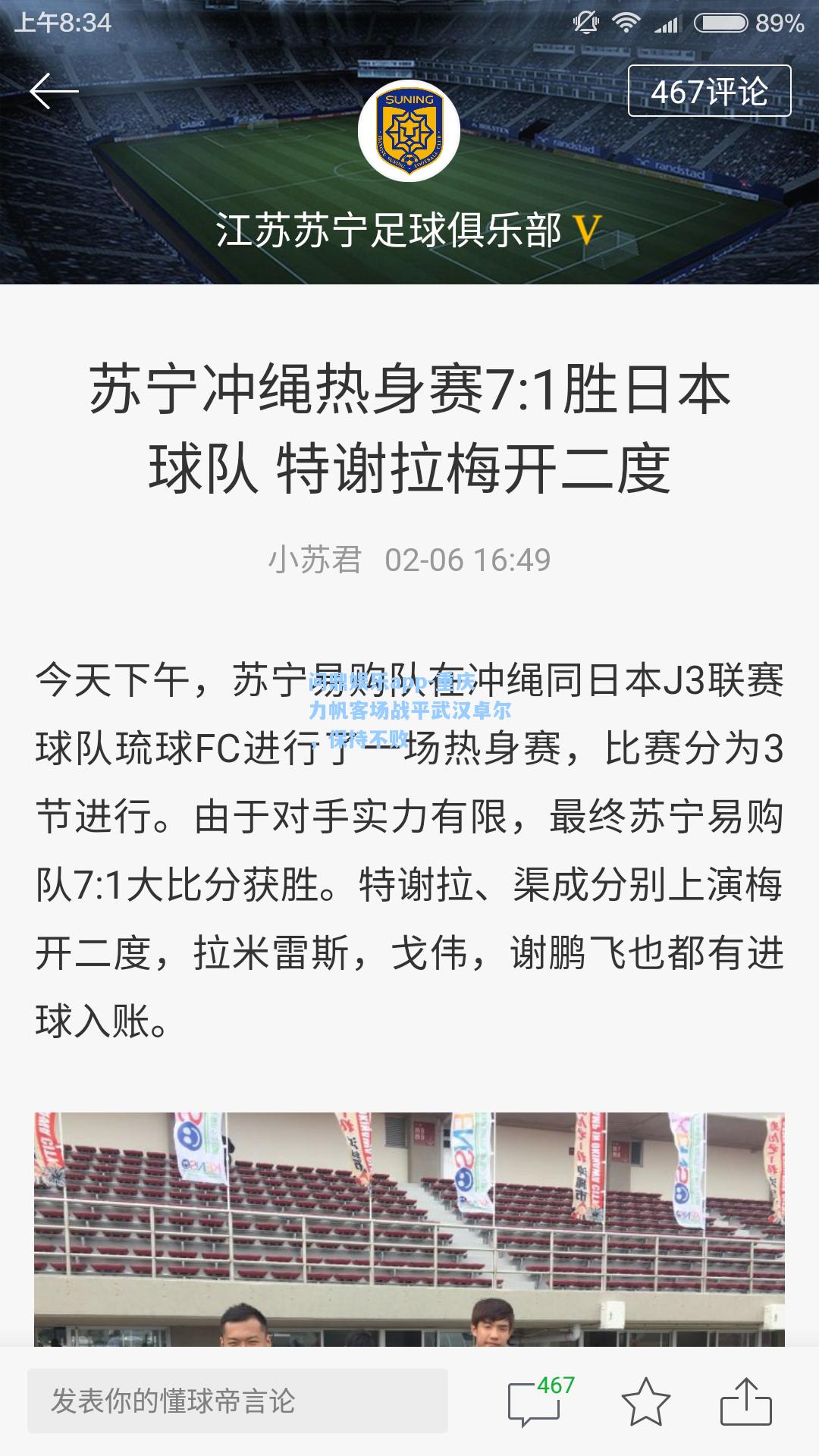 问鼎娱乐app-重庆力帆客场战平武汉卓尔，保持不败
